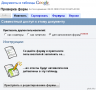 google-docs-forms.png