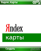 Скриншот новой верÑии ЯндекÑ.Карты на HP iPAQ 514