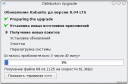 kubuntu-upgrade-hardy.png