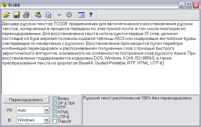 Главное окно программы TCODE
